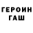 Метамфетамин пудра Gegurda Renatovich