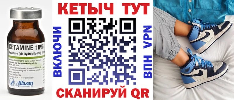 Купить где  Краснослободск  Кетамин VHQ 
