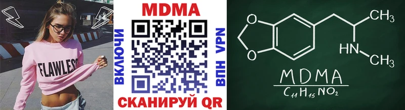 МДМА Molly  Купить закладки  Краснослободск 